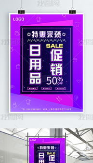 霓虹燈視覺盛宴 點(diǎn)亮日用雜品銷售的創(chuàng)意營銷新思路