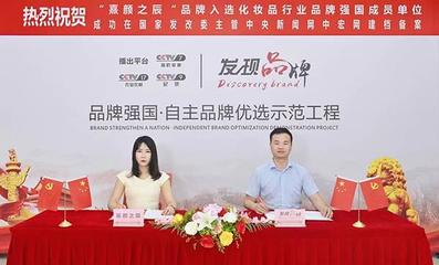 熹顏之辰榮膺品牌強國優(yōu)選工程成員單位 日用雜品行業(yè)再添品質(zhì)標桿